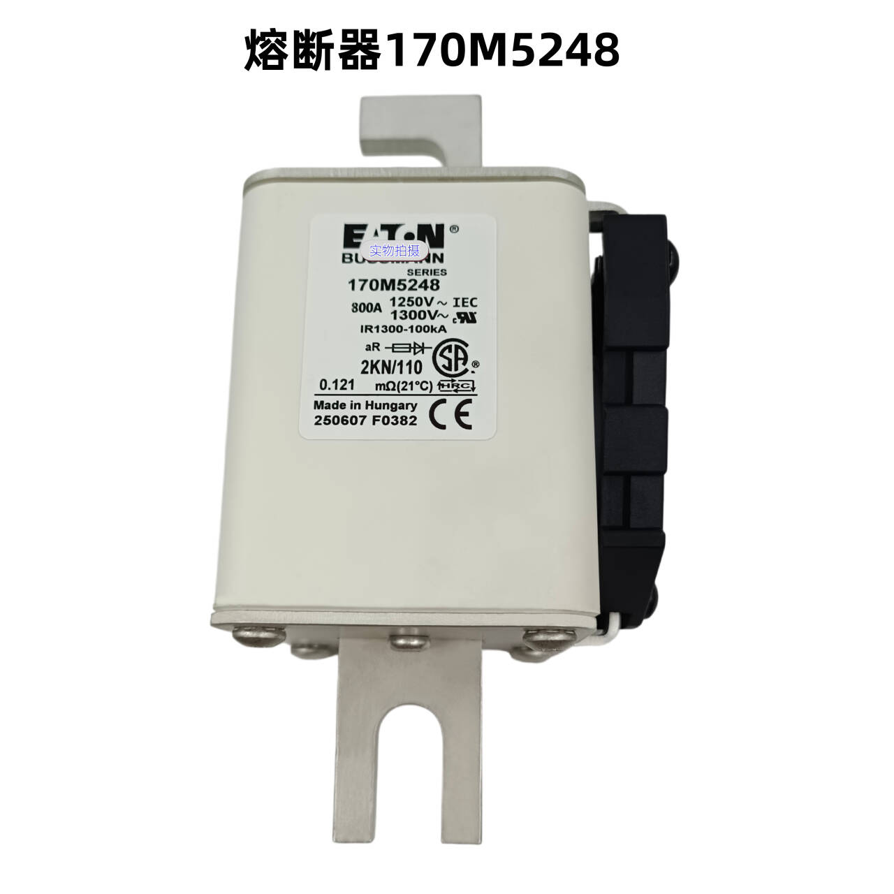 ��˹��170M5248